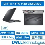 DELL戴爾 PRO PC14255-2308G512G I 14吋輕薄AMD商務筆電 特仕升級16G(R5-230/8+8G/512GB/礦石灰)