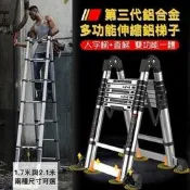 （可開發票）滿300發貨伸縮梯 第三代鋁合金多功能伸縮鋁梯 伸縮梯 摺疊梯 人字梯 A字梯 工具梯  露天市集  全臺最