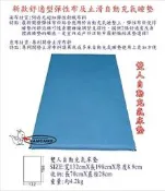 【SAMCAMP 噴火龍】TPU自動充氣睡墊(雙人版132*198cm) - 彈性布、厚度8.9公分 ㊣ 台灣製造