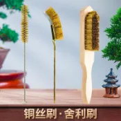 盆景清潔刷 盆栽除塵刷 園藝清潔刷 盆景絲雕刷柏樹刷舍利刷鋼絲刷加密銅絲乾淨手工精製作舍利杆刷皮