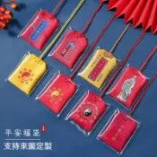 【客製化】【御守福袋】定製 平安符 生肖 八卦 香包 五穀香囊 香火福袋 錦囊 護身符 朱砂空袋 掛件