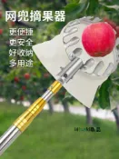 摘果神器伸縮桿10米摘果器摘棗沃柑柿子杏高空水果李子楊梅枇杷果-Misaki精品