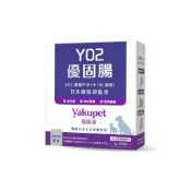 【優固倍Yakupet】50億活菌配方Y02優固腸(30包)犬貓腸胃益生菌，含消化酵素、半乳寡糖、菊苣纖維、酵母NMN