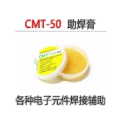 (店+)極光商城-CMT助焊膏焊樂寶50g中性焊膏助焊膏焊寶焊錫膏焊油