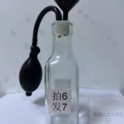 【台灣出貨】聞香瓶玻璃聞香器咖啡花茶紅酒香薰裝置瓶香水精油試香瓶選香裝置
