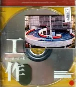 金卡價880 大象體操 工作 CD近新 再生工場1 03