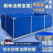 帆布魚池 耐用防水水池 PVC魚池 居家養殖水箱 蓄水池布 加厚帆布魚池鍍鋅支架帆布養殖池戶外防水布魚池大型水產養殖專用