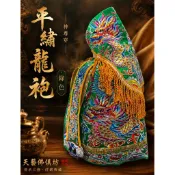 【天藝佛具坊】平繡龍袍神明衣 綠色龍袍 奉帽 蔥線電繡 龍袍 神明衣 關公 關聖帝君