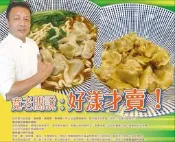 露營大廚同捆包(寬老闆花椒餛飩2.璐露野坦都里烤豬肉串+雞肉串.寬老闆牛肉湯2.聊天必備東興香Q梅肉.古早味豆干3)