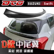 鈴木 Suzuki Swift 4代 5門 5D / Sport 款 中尾翼 素材 烤漆 碳纖維 卡夢 套件 空力套件