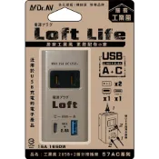 愛樂購 【聖岡科技Dr.AV】奶茶色LL-57AC工業風2USB+2孔2插 分接插座(12W多孔壁插)