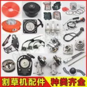 本田王割草機配件大全化油器啟動器工作桿油門開關汽油機配件通用【亞德機械五金家居】
