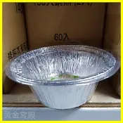 火鍋鼎 1000ml 2入 約直徑183*高70mm SGS檢驗合格 材質加厚 衛生便利 鋁箔 烤箱 冷藏 一般炭火 