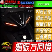 APEXX媚眼方向燈JETSL定位燈JETS日行燈 流水JET SL 158 SR S JETSR SUPER C