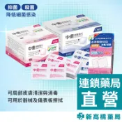 中衛 酒精棉片-薄款 100入／酒精棉片-加厚款(紅) 16入+6【新高橋藥局】2款供選