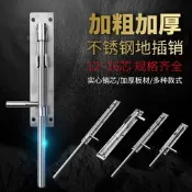 加厚不鏽鋼落地插銷門栓加長木門閂釬接鐵門大門304明裝天地插銷