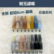 【全新超短版6公分 扁嘴Ⅰ】樹玉濾嘴 天然樹玉煙嘴 當日出貨 捲煙濾嘴 收藏級煙嘴 9mm濾芯 白象 丹尼古特 生日派對