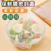【Hao Teng】️矽膠密封保鮮膜 食物保鮮膜 保鮮膜 矽膠膜 密封保鮮蓋 透明矽膠保鮮膜 保鮮蓋 萬能碗蓋  密封蓋