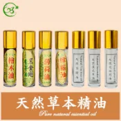 正東昇🌿 檜木油 薄荷油 黑金剛香茅油 樟腦油 薰衣草油 尤加利油 茶樹油10ml滾珠款