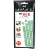 【阿筆文具】//FABER-CASTELL 輝柏//隨意貼黏土 萬用黏土 隨意貼 相框黏土 白色黏土 免釘