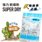 (店+)【Kamera 佳美能】Kamera Super Dry 強力乾燥劑 (120g) 10入 20入 30入 獨立包裝 吸濕除霉 防潮 除濕