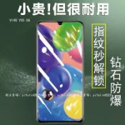 VIVO抗藍光滿版玻璃貼 保護貼適用Y100 Y38 Y03  Y27 Y36 5G Y76 Y55S Y21 Y16