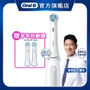 德國百靈Oral-B iO NEO微磁電動牙刷(白)_7天改善口腔健康 贈iO刷頭2入(不挑款)│ 官方旗艦店
