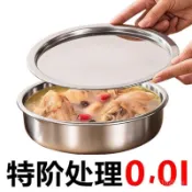 臺灣🚍8H出🉑不銹鋼盤 蒸蛋碗 鷄蛋羹 專用蒸盤 家用食品級 蒸碗 燉盅 耐高溫淺口碗 泡麵碗 蒸蛋神器 燉鍋 不鏽鋼燉