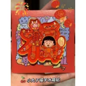 ⚡️櫻花優選⚡️櫻桃小丸子動漫周邊亞克力高顏值春節小丸子福字磁吸冰箱貼裝飾品