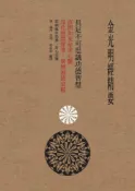 Pubu 金光明經精要（Pubu電子書）