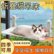 💖熱賣 寵物吊床 貓咪吊床 窗戶窗邊曬太陽 貓咪吸盤掛床 可折疊 寵物吸盤吊床 貓咪懸掛床 貓咪用品 吸盤式寵物吊床