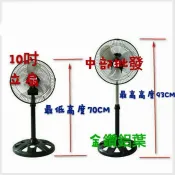 ※免運費※『中部批發』10吋360度立扇 ICOOL 涼風扇 電風扇 金屬鋁葉 3段風速 馬達超強耐操 可上下角度調整