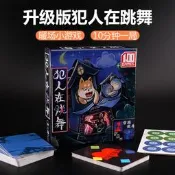 【我要曝光】桌遊犯人在跳舞宮廷大亂斗二合一中文版歡樂聚會暖場超越情書遊戲