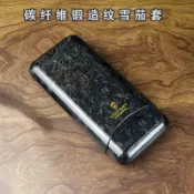 三支裝 雪茄套 雪茄保護套 鍛造紋雪茄套 碳纖維雪茄盒 雪茄保濕套 便攜式雪茄保濕盒 超薄抗壓超輕