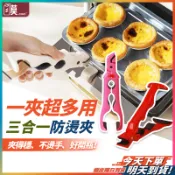 【防燙隔熱設計】多功能防燙夾 防燙夾 電鍋夾 老虎夾 現貨 隔熱夾 取碗夾 鍋夾防燙夾 廚房防燙夾 三合一 防燙夾