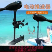 萬華精品 {臺灣公司貨 可打統編}小型推進器船用電動推動器橡皮艇船尾機馬達螺旋槳船用掛機船外機