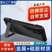 【满300出货】適三星S25Ultra變形金剛手機殼S25桌靣支架殼防摔防塵防震保護套
