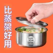 免運💒臺灣熱銷🐬304帶蓋食品級不鏽鋼雞蛋羹蒸蛋蒸盤蒸盒蒸鍋籠屜蒸格蒸碗蒸飯