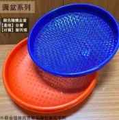 建弟工坊 台灣製 塑膠 密苔 圓苔 塑膠籃 圓盆 塑膠盤 籃子 盆子 日曬 魚盤 洗菜籃 圓盤 塑膠籃 滴水籃 籃子 盆子 日曬 篩子 魚盤 洗菜籃 孔苔