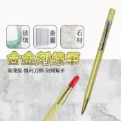 酷金畫線筆 刻線筆 劃針 劃線針 記號筆 「工具仁」工程筆 鐵工 木工 水電 石材 磁磚 玻璃 鋼板 鋼針 鎢鋼筆