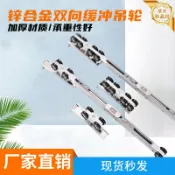 星光精品館 【靜音緩衝】吊輪 吊軌 移門導軌 阻尼吊輪 鋅合金吊輪 雙向緩衝 廚房移門五金 衛浴門配件 靜音滑軌 推拉門五金 耐重耐用