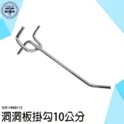 《利器五金》免釘掛勾 網鉤 收納掛鉤 洞洞板勾 洞洞鐵鉤 吊鉤 掛畫鉤 掛圖鉤 鐵吊鉤 HHBH10 牆收納 洞洞板鉤子