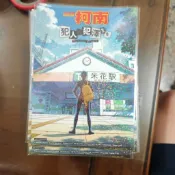 犯澤先生咖啡廳 犯人 名偵探柯南 柯南咖啡廳 滿額禮 滿額卡 🌟閃卡🌟