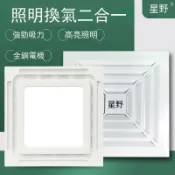 金牌五金工具 集成吊頂排風扇排氣照明二合一排氣扇LED燈換氣扇衛生間抽風機[DD1218001]
