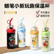 【 免運】2025新款蠟筆小新可愛高顏值景觀吸管水杯卡通提繩便攜玩趣保溫杯
