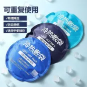夏天必備好物🌿運動冰敷袋膝蓋膝關節腳踝術後冷敷熱敷理療降溫可綁反覆使用冰袋
