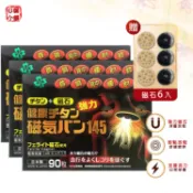 「多件超優惠」現貨 日本原裝 日本磁石 貼布 痛痛貼 磁力貼 145mt 升級增強版 (90粒/盒)