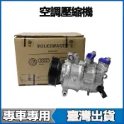 適用audi奧迪A1 A3 Q3 Q5 Q7 A4 A5 A6 A7 A8 TT S4 S5 S6 S7 S8冷氣壓縮機