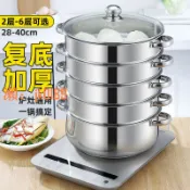 悠悠百貨 【台灣公司】28-40cm不銹鋼蒸鍋家用大蒸鍋商用五層3 4層三層多層大蒸籠蒸青