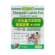 【生活市集】SENTOSA三多 金盞花萃取物 (含葉黃素) 複方軟膠囊 100粒/盒